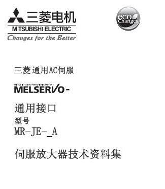 MR-JE�ŷ��փ�(c��)